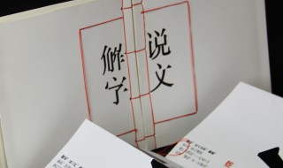 胄和冑有什么区别 胄和冑两个字的区别