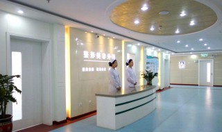 荔医整形医院是公立的吗 大家可以参考一下