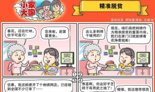 扶贫工作最经典的语句 了解一下