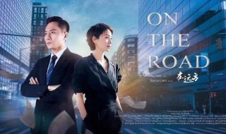 电视剧在远方大结局是什么 晓鸥遇害罗氏父女落网