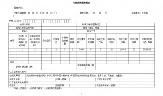 车船税照片是什么样的 什么是车船税