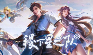 王者荣耀曜攻略 大神来教你怎么玩