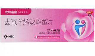 口服避孕片副作用 你了解过吗