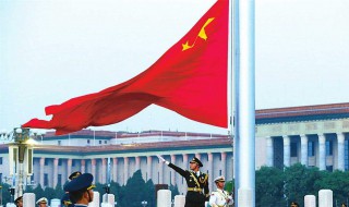 国旗升28.3米什么讲究 看看背后的原因吧