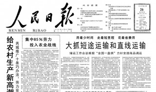 人民日报的钟声是谁 风格如何