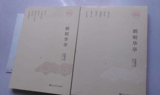 鹤唳华亭结局是什么 大家一起来回顾