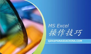 excel快捷键大全 Excel快捷键使用大全