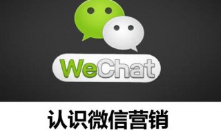 微信群营销步骤 原来是这样