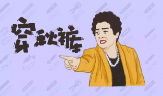 冬天膝盖凉怎么办 保温还是很重要的