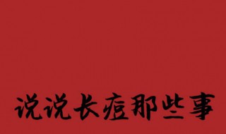 最简单的去痘痘的方法 简单的去痘痘的方法有哪些