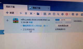 离线下载是是什么意思 你离线下载过吗