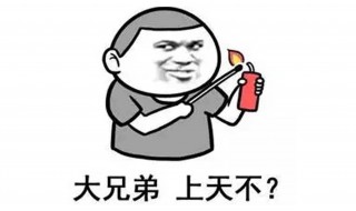 逗人开心的小笑话 这些笑话太搞笑了