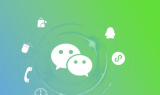 微信聊天记录换机步骤 微信聊天记录换机步骤有哪些