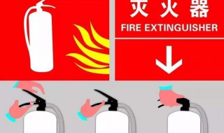 消防器材的使用方法 关于消防器材的使用方法有哪些