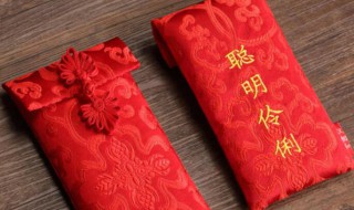 给新生儿红包祝贺词 给新生儿红包祝贺词有哪些