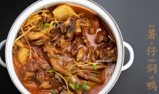 如何做焖鸭子 这样焖出来最好吃