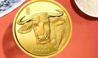 2021年牛年纪念币什么时候发行 2021年牛年纪念币介绍