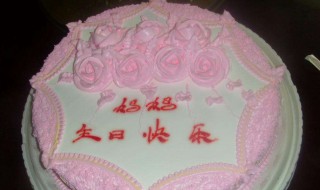 祝福妈妈生日的话简短 祝福妈妈生日的话有哪些