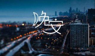 女人累了一天晚安说说 辛苦一天的说说