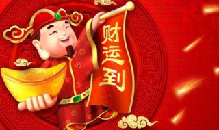 带来财运的名字 带来财运的名字有哪些