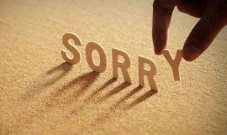 认错方法大全 认错方法有什么