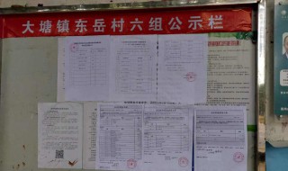 公示期是什么意思 公示期介绍