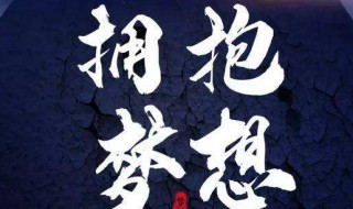 每日一句早安心语 每日一句早安心语分享