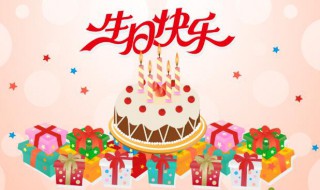 给女儿的生日祝福简短 给女儿的生日祝福有哪些