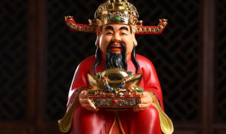 家里财神怎样摆放更能招财 家里财神如何摆放更能招财的方法介绍