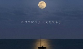 qq个性签名经典语句 qq个性签名经典语句有哪些