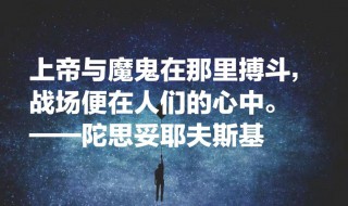 关于信仰的唯美句子 关于信仰的唯美句子分享