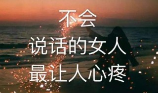 心痛又舍不得的句子 心痛又舍不得的句子有哪些