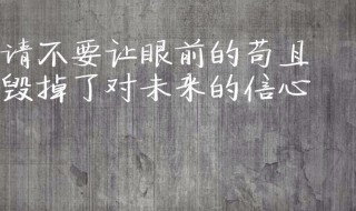 关于生命的唯美句子 关于生命的唯美句子分享