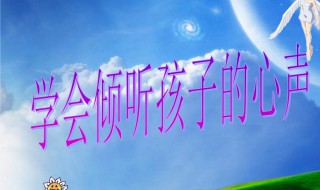 家长心声大全简短 家长心声大全分享
