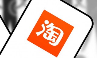 淘宝怎么改地址 淘宝如何改地址