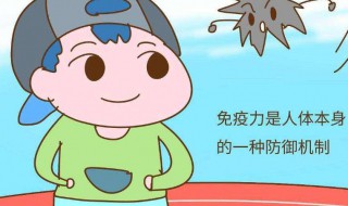 提高身体免疫力的方法 如何提高身体免疫力