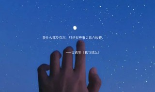 那些惊艳了你的小说书摘 惊艳了你的小说书摘有哪些