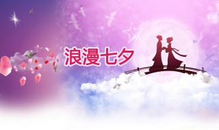 七夕节送女朋友什么礼物 七夕节送女朋友哪些礼物