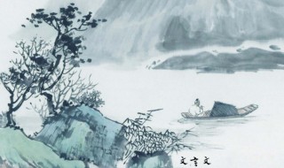 是在文言文中的意思 文言文的了解