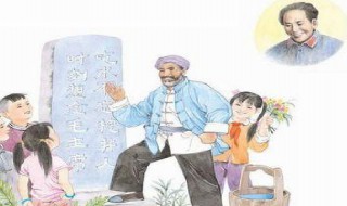 吃水不忘挖井人懂得了什么道理 《吃水不忘挖井人》的道理