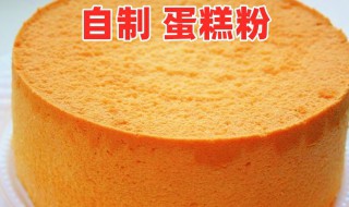 做蛋糕必须用低筋粉吗 做蛋糕是不是必须用低筋粉