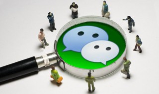 微信怎么定位找人 微信如何定位找人