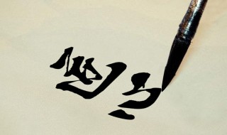 匠可以组什么词语 匠的组词有哪些