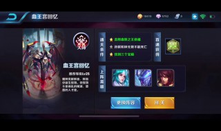 血王宫回忆如何通关 血王宫回忆怎样通关