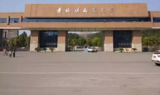 景德镇大学简介 景德镇大学的资料