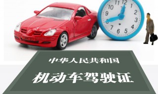 驾驶证全国通用吗 驾驶证是不是全国通用