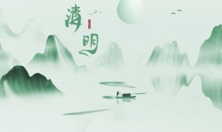 清明能出去旅游吗 清明能不能出去旅游