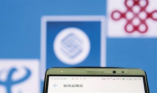 叠加流量是什么意思 叠加流量介绍