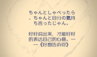 日语短句 日语优美短句