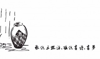 敬你三杯酒的短句 敬你三杯酒句子